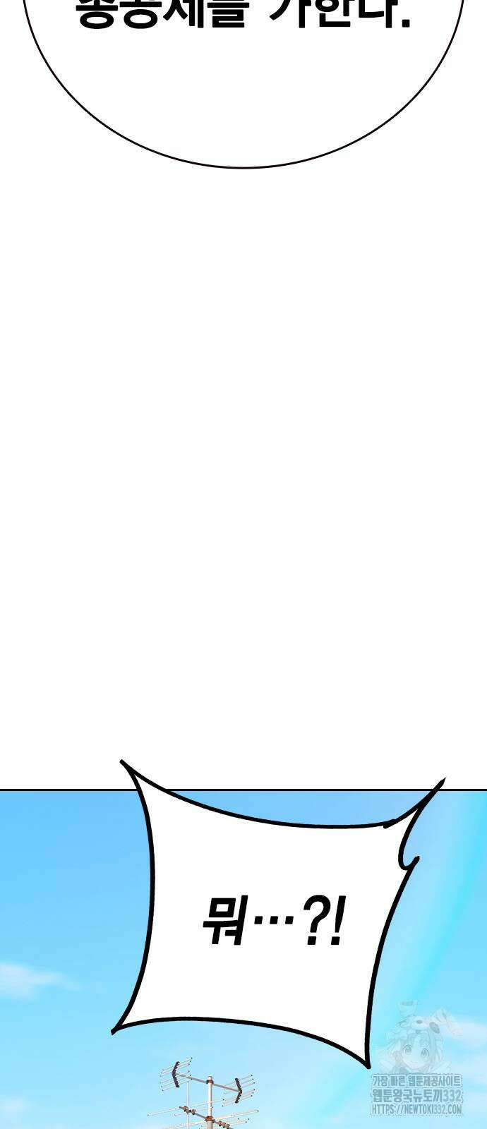 왕게임 91화 67
