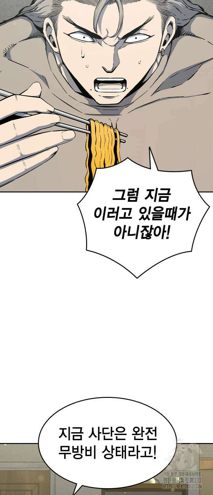왕게임 91화 69