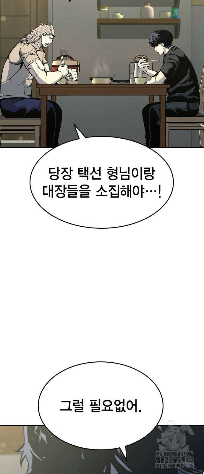 왕게임 91화 70
