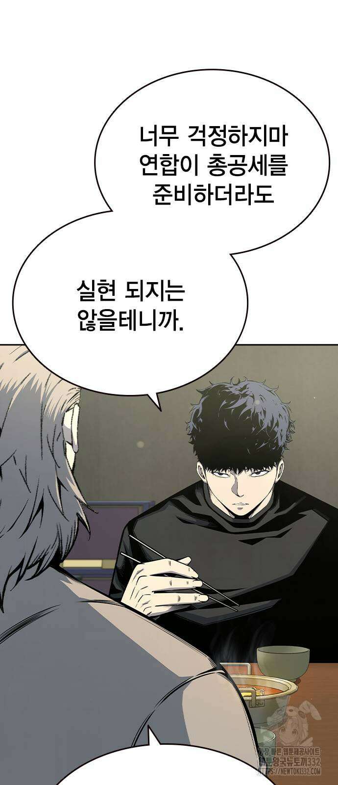왕게임 91화 73