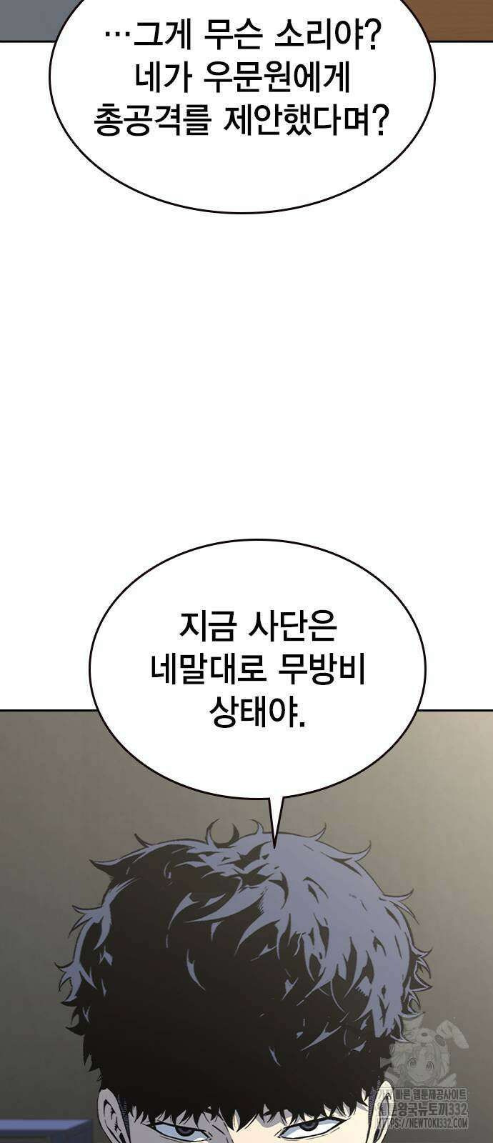 왕게임 91화 74