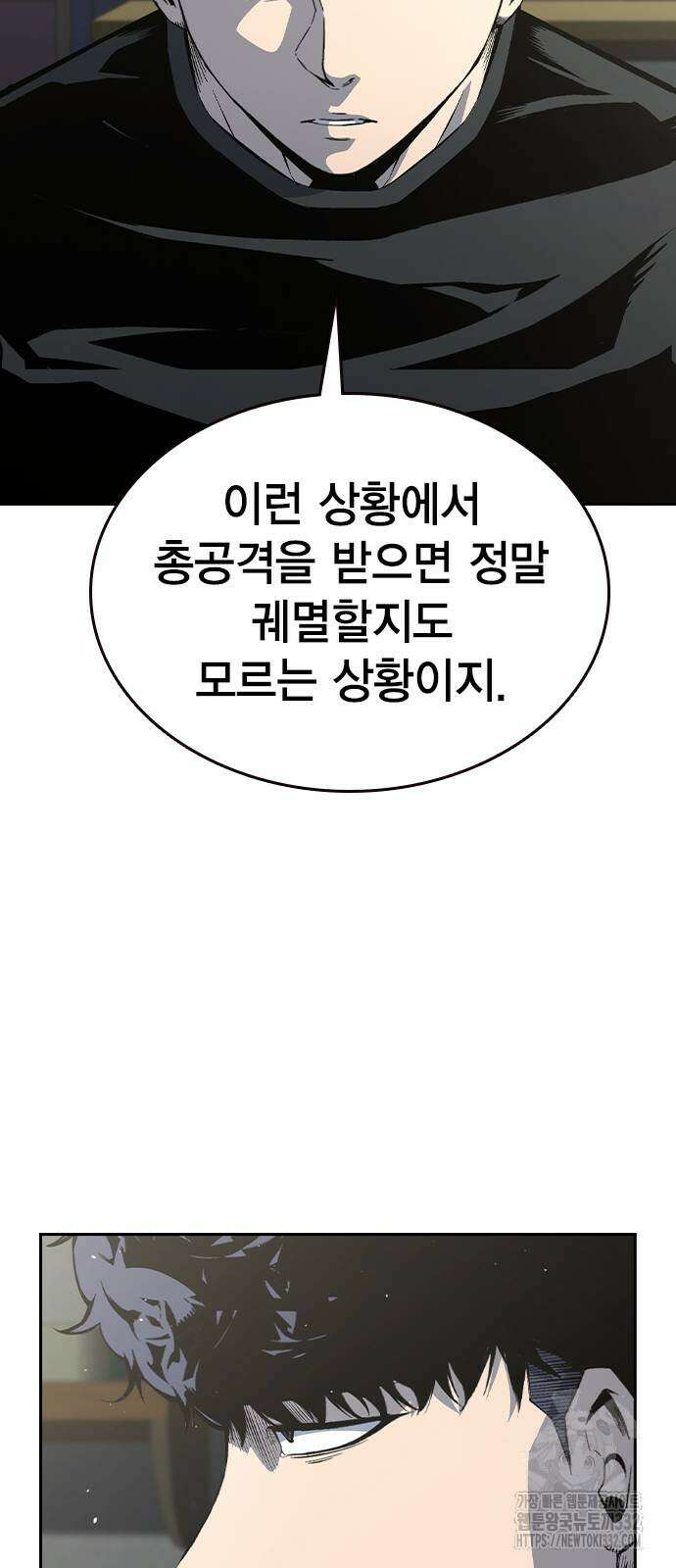 왕게임 91화 75