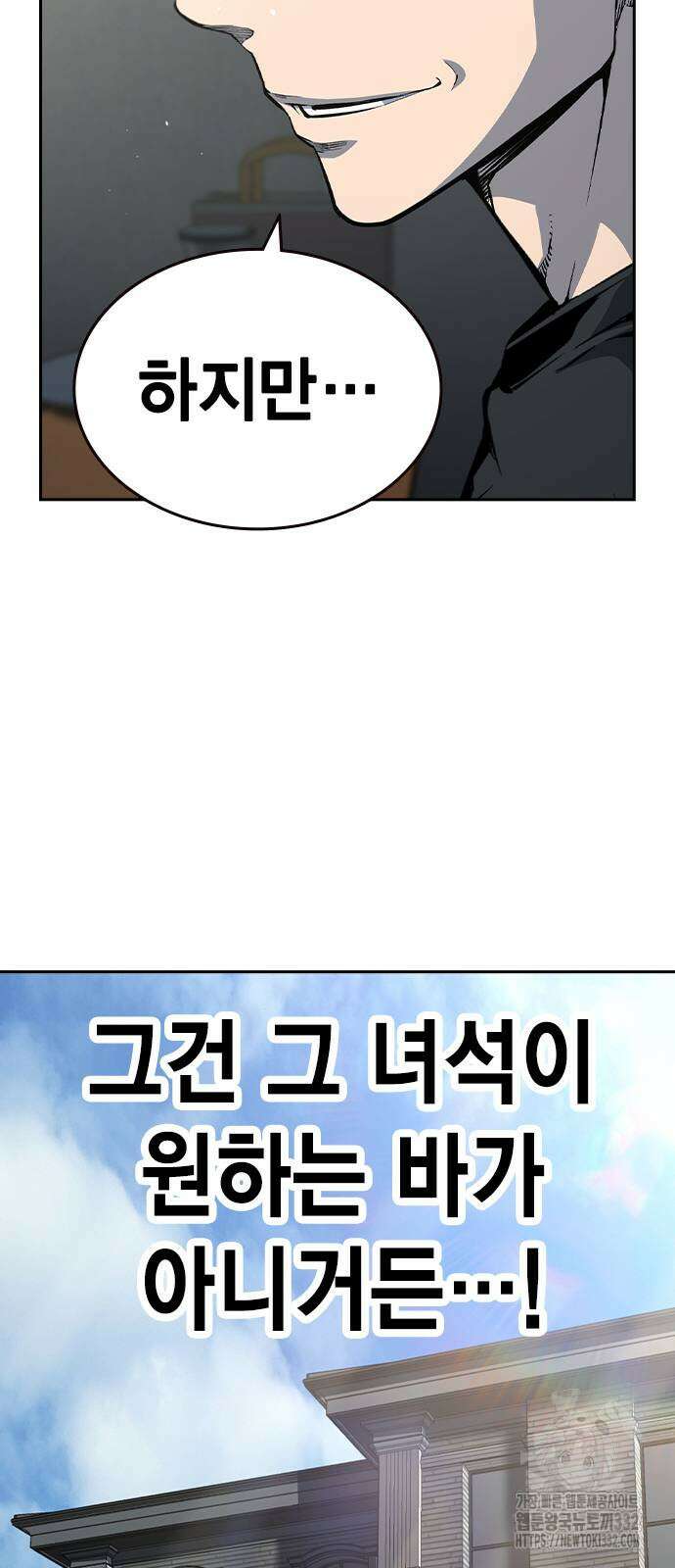 왕게임 91화 76
