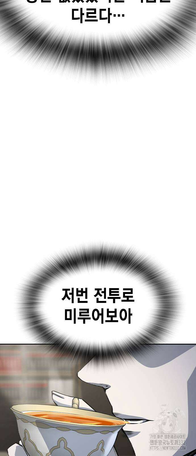 왕게임 91화 79