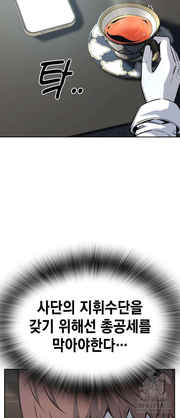 왕게임 91화 81