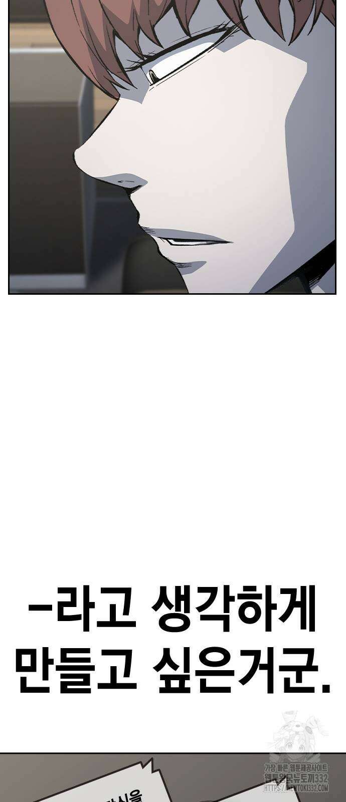 왕게임 91화 82