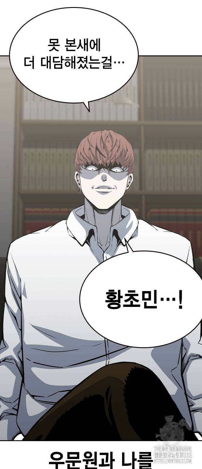 왕게임 91화 84