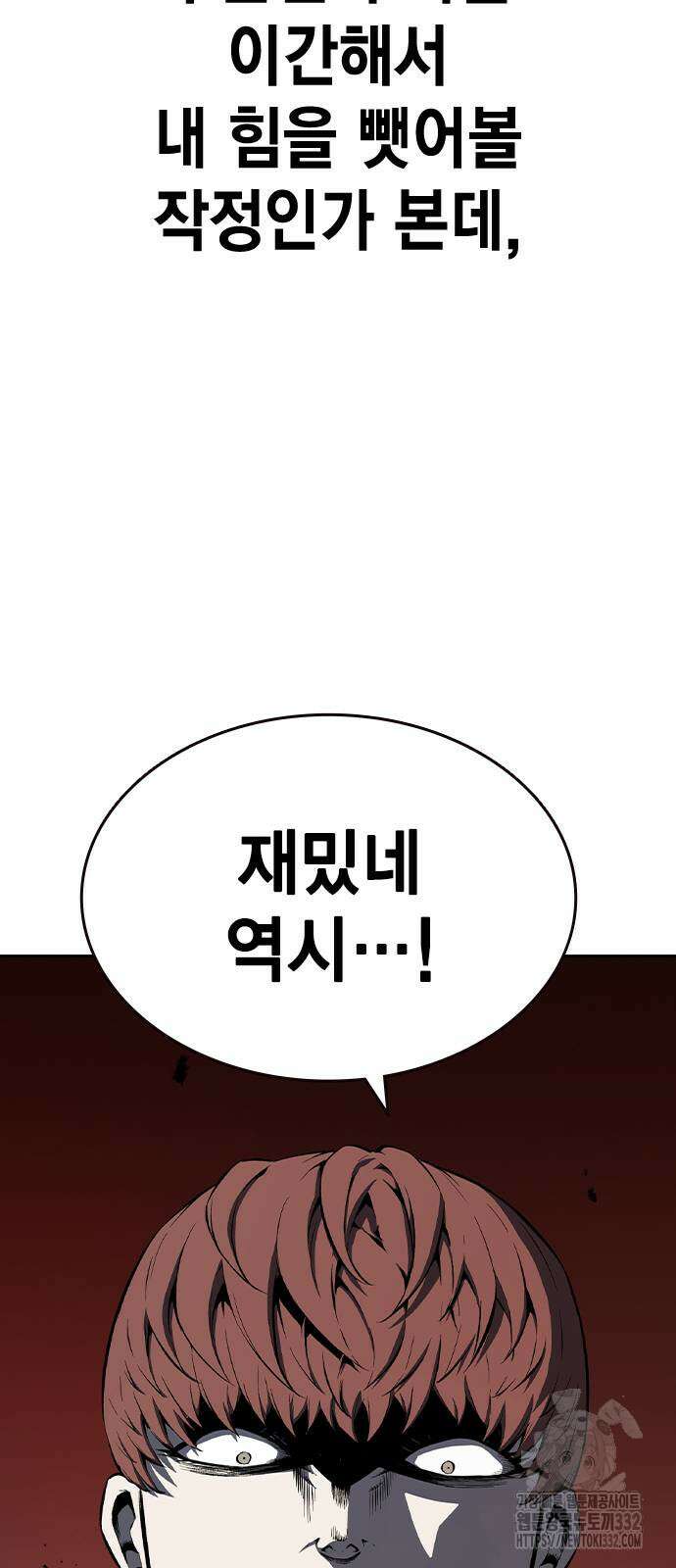 왕게임 91화 85