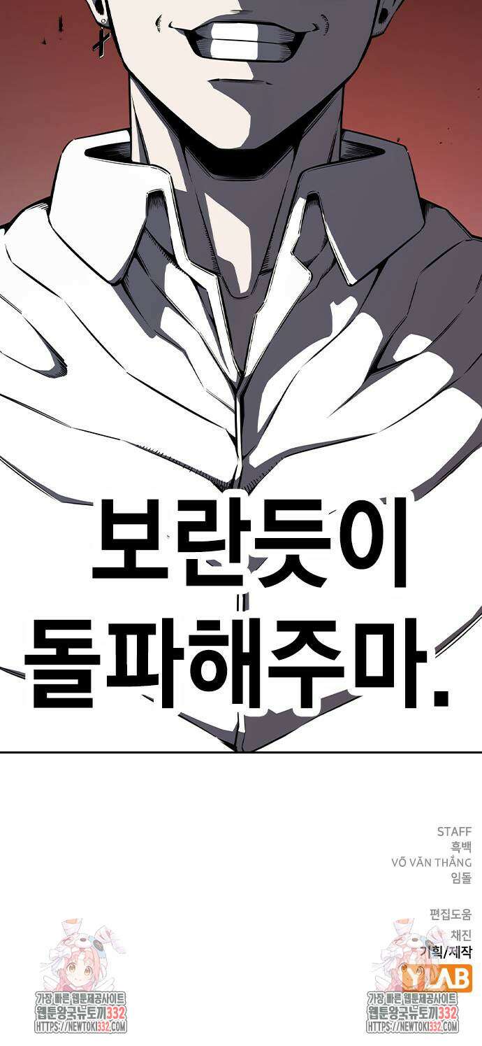 왕게임 91화 86