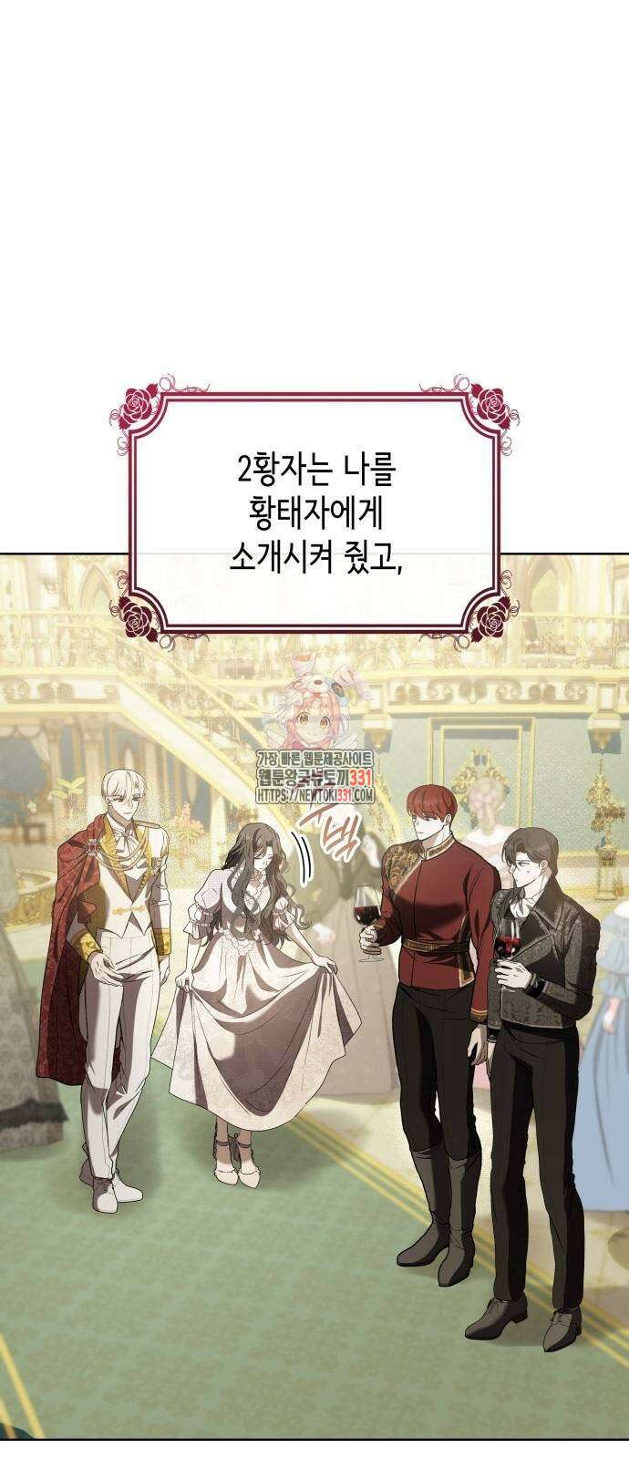 남편의 정부로 환생한 심정을 서술하시오 24화 1