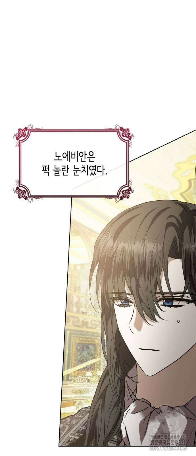 남편의 정부로 환생한 심정을 서술하시오 24화 2