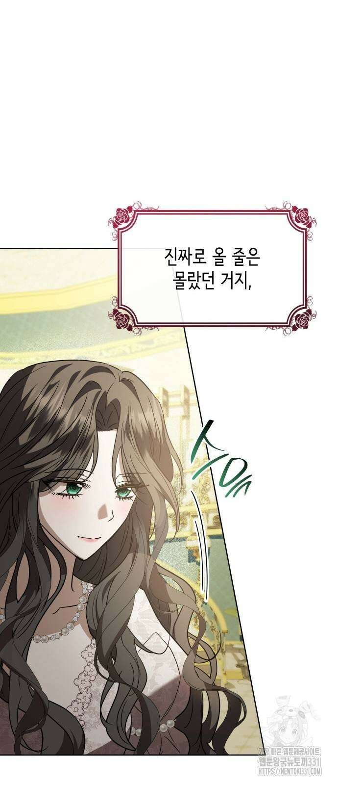 남편의 정부로 환생한 심정을 서술하시오 24화 3