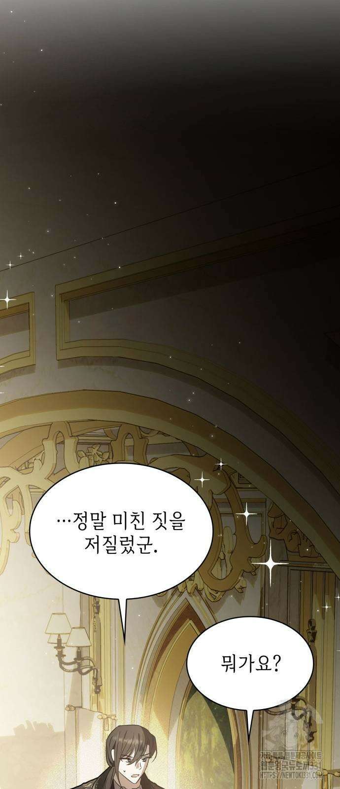 남편의 정부로 환생한 심정을 서술하시오 24화 7