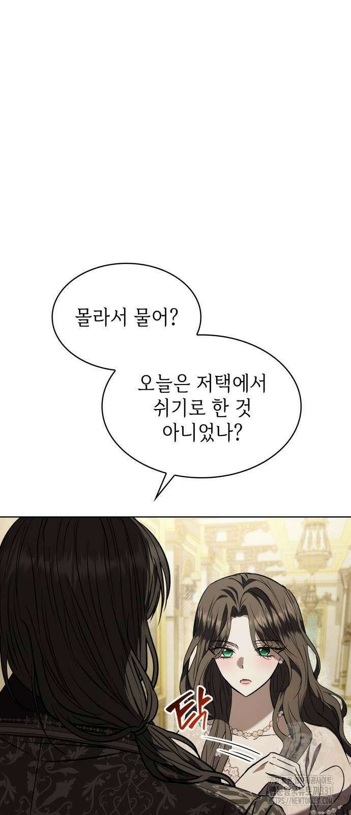 남편의 정부로 환생한 심정을 서술하시오 24화 9