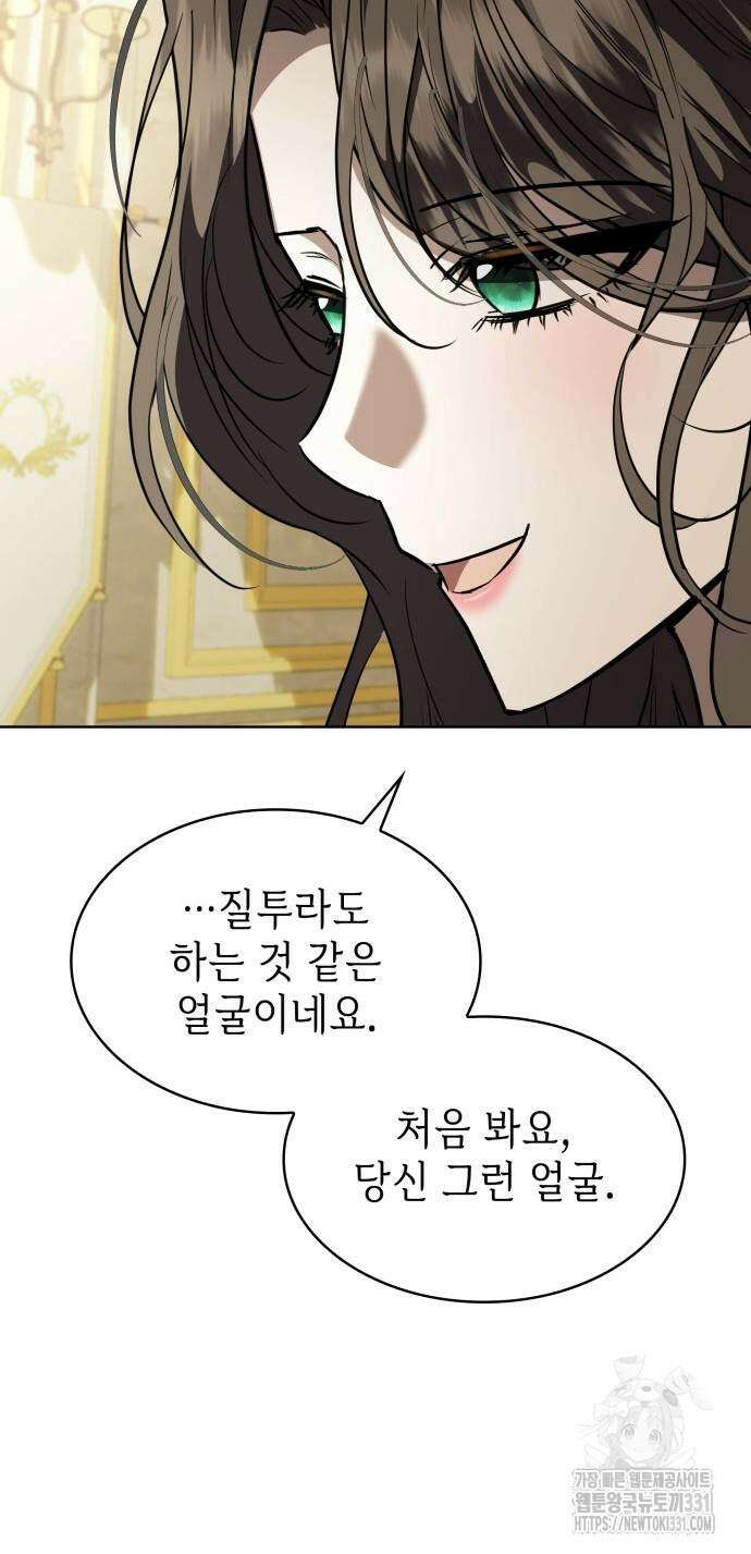 남편의 정부로 환생한 심정을 서술하시오 24화 12