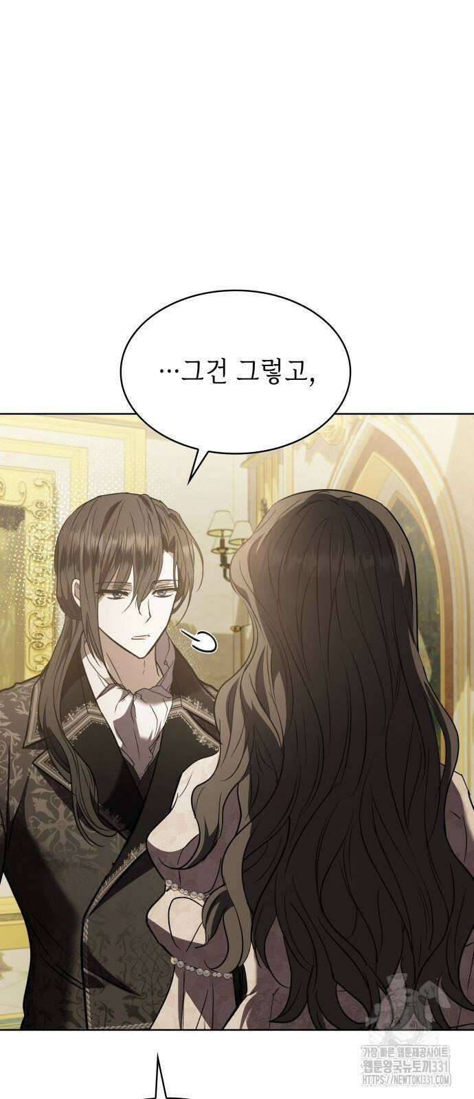 남편의 정부로 환생한 심정을 서술하시오 24화 14