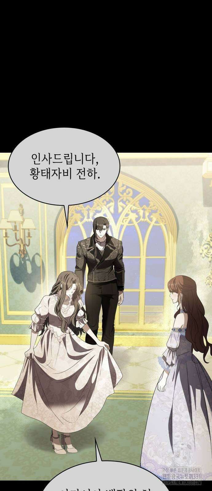 남편의 정부로 환생한 심정을 서술하시오 24화 16
