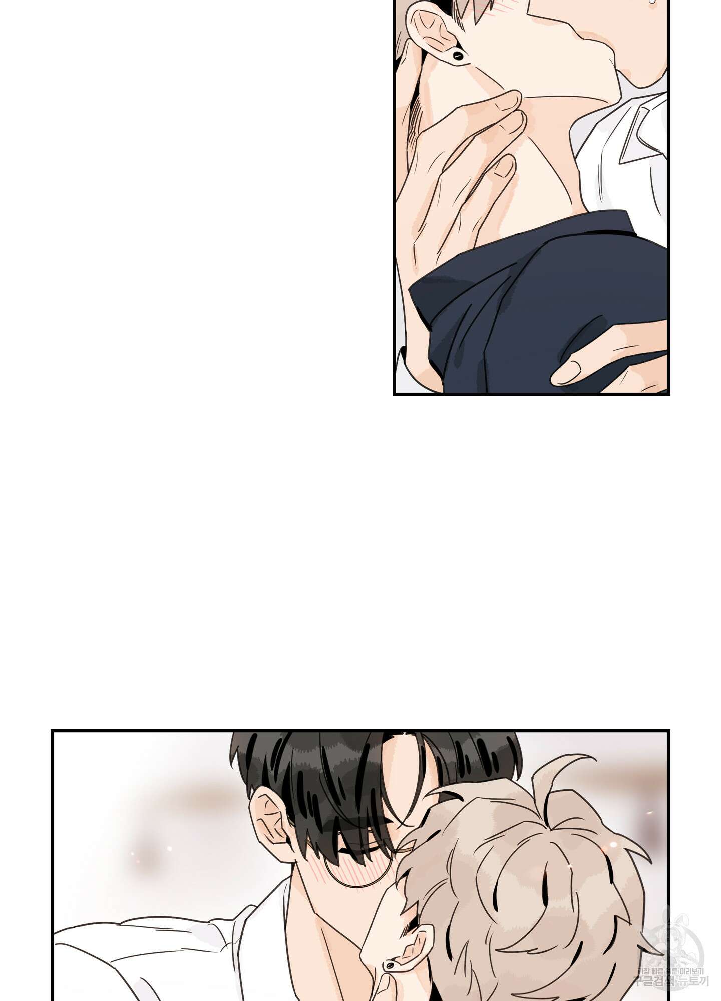 대리님은 하고싶어 외전 6화 6