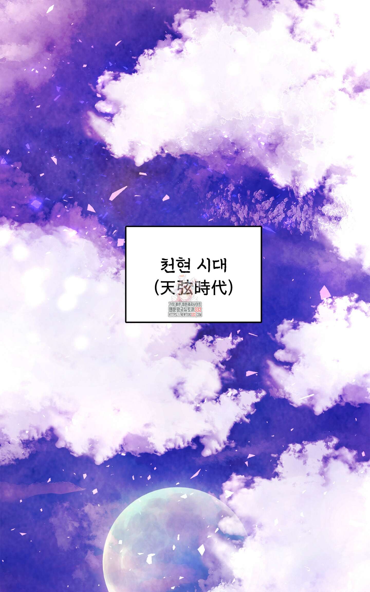 밤을 여는 달 1화 1
