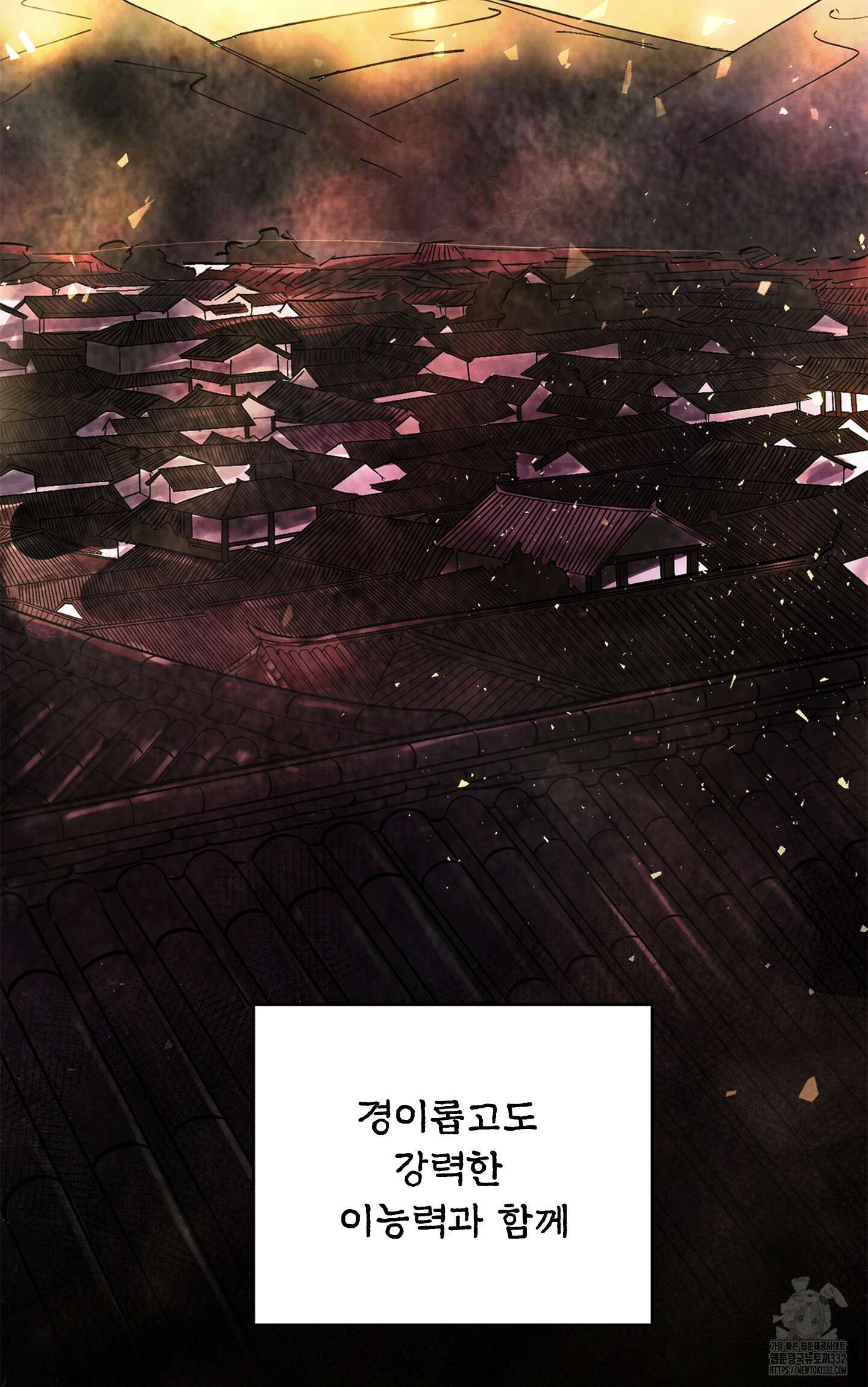 밤을 여는 달 1화 3