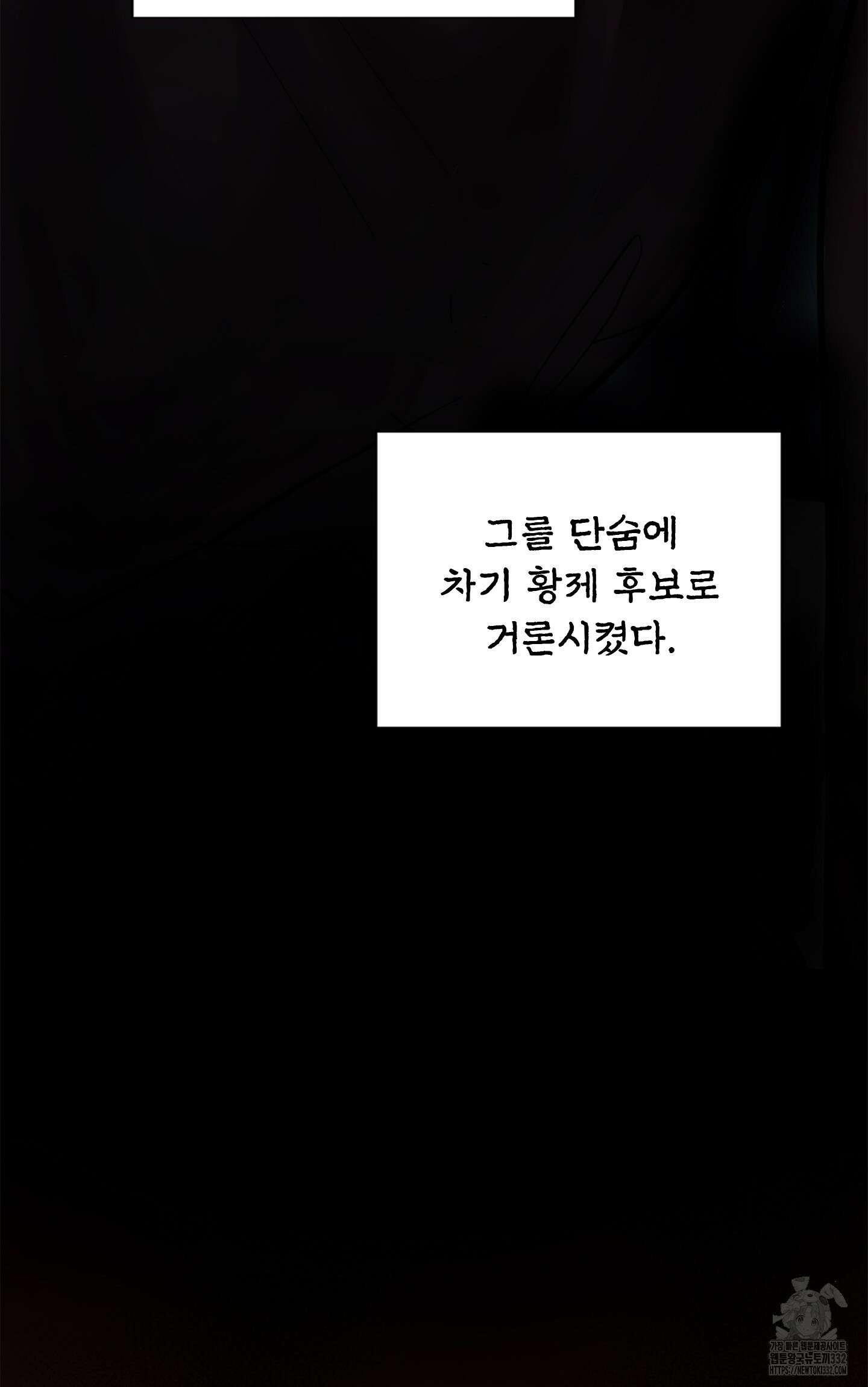 밤을 여는 달 1화 8