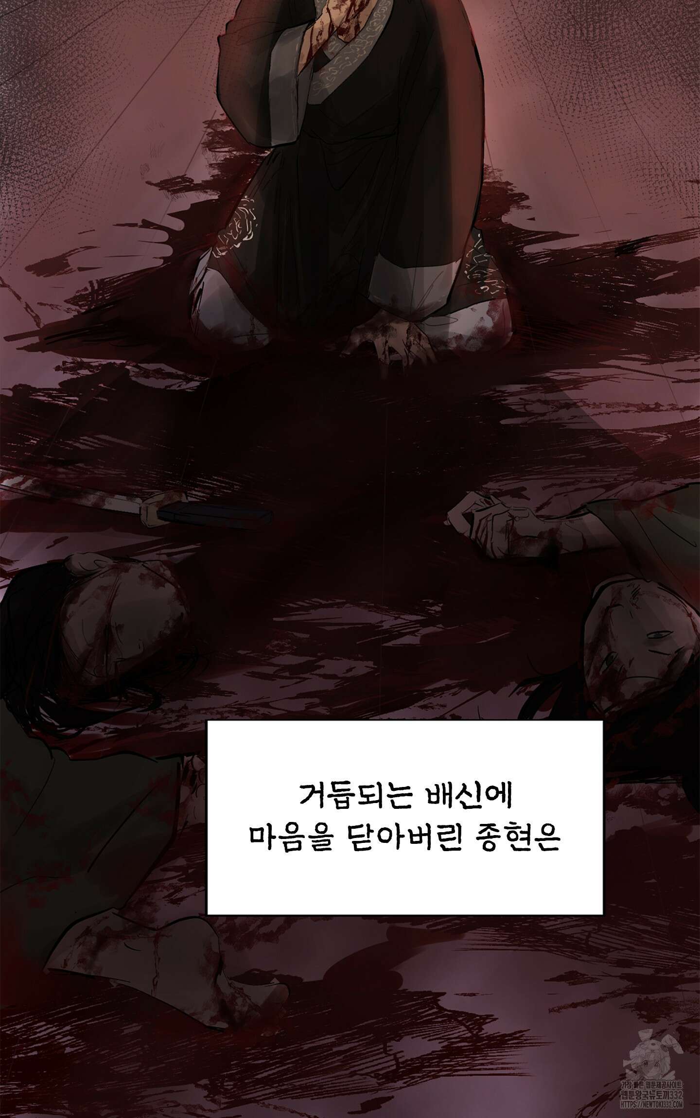 밤을 여는 달 1화 10