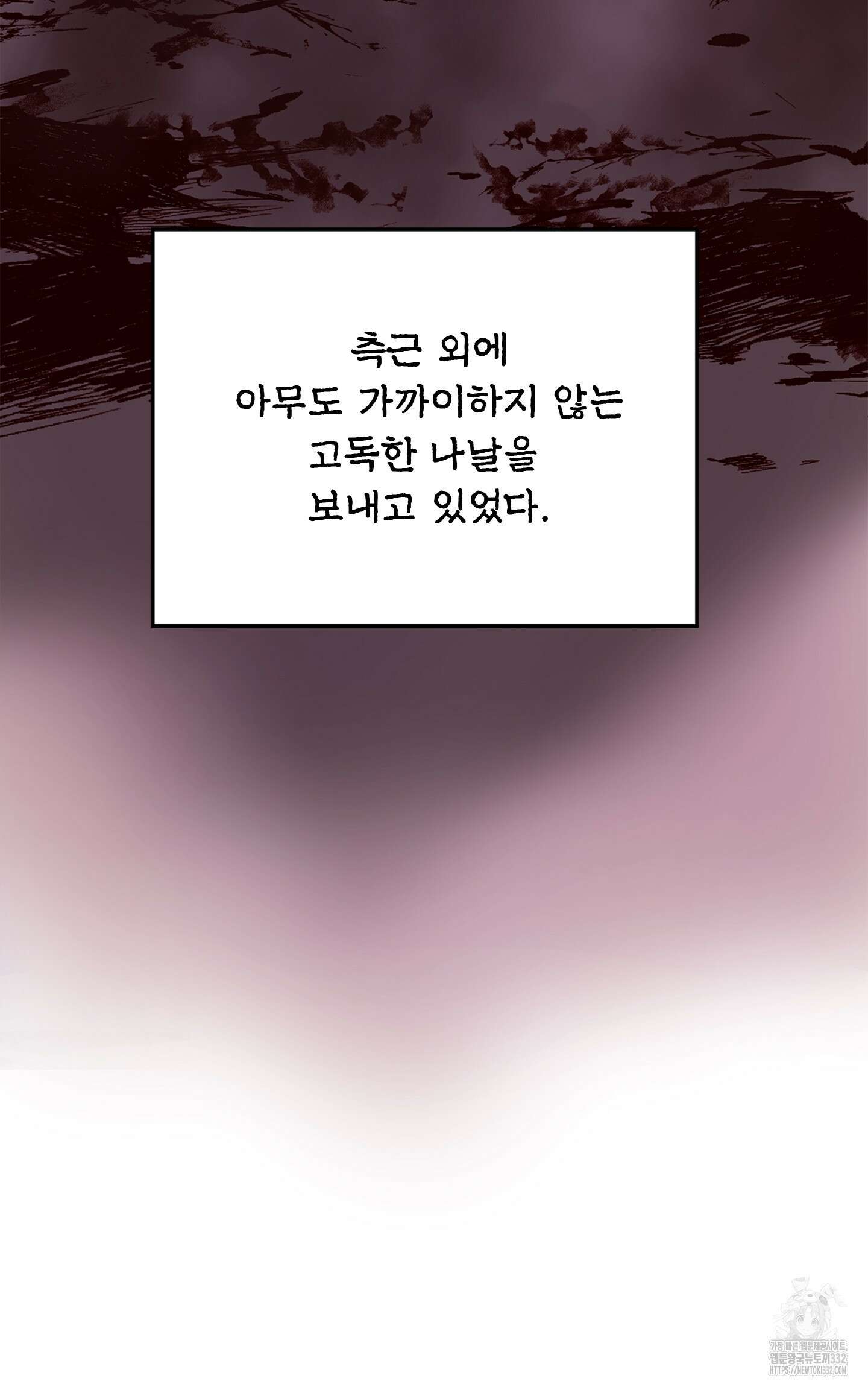 밤을 여는 달 1화 11