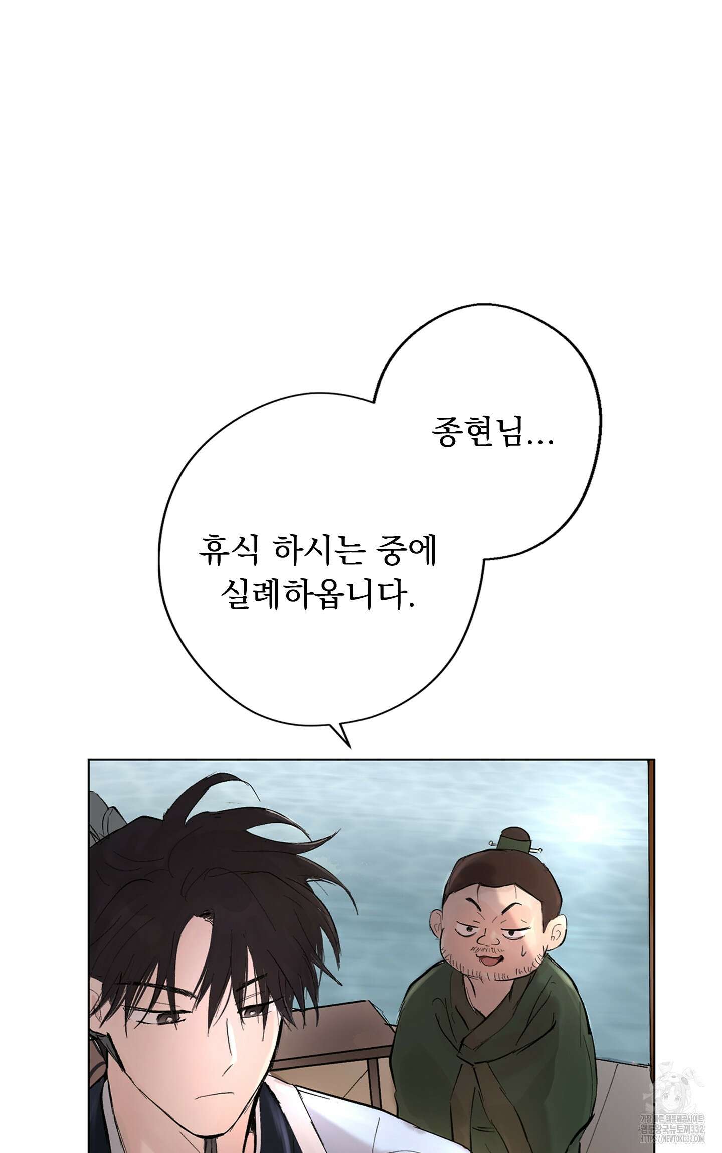 밤을 여는 달 1화 16