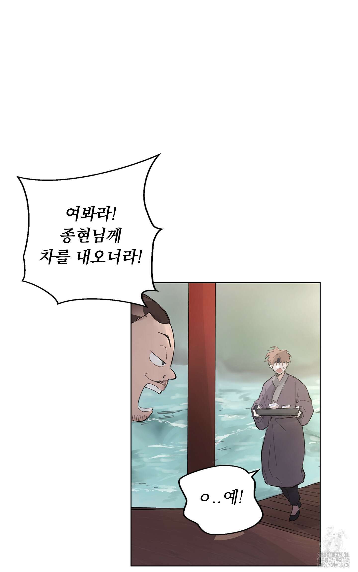 밤을 여는 달 1화 20