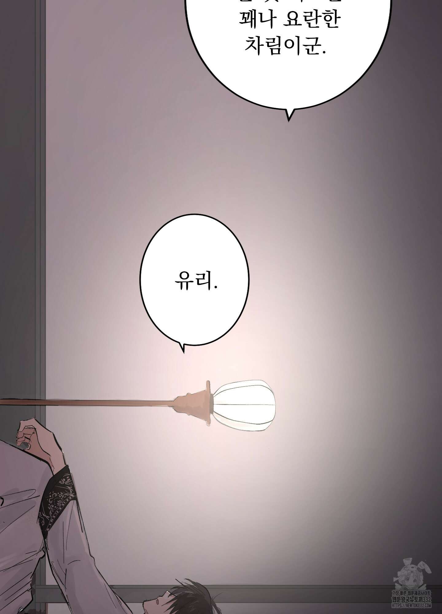 밤을 여는 달 6화 3