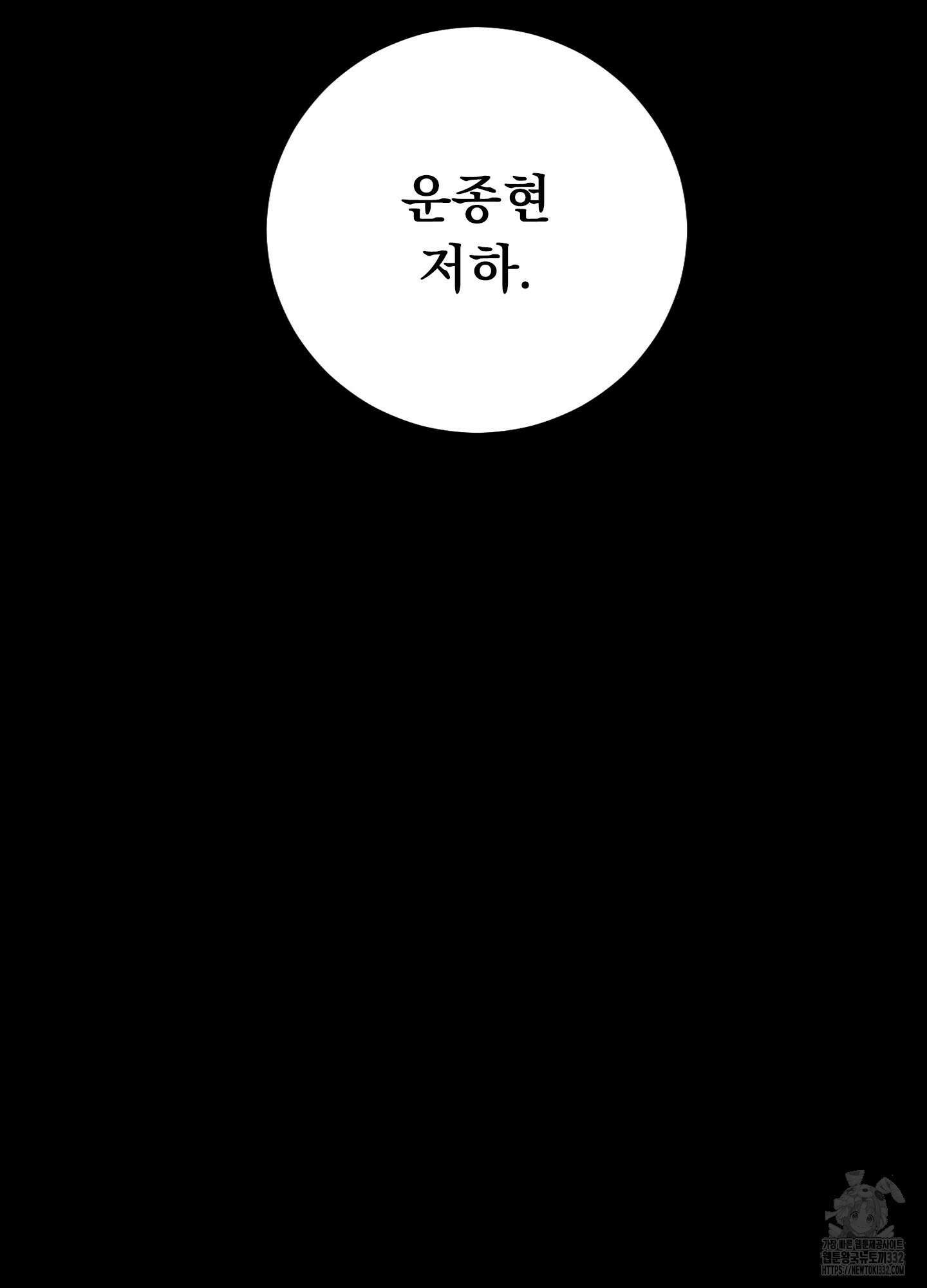 밤을 여는 달 6화 7
