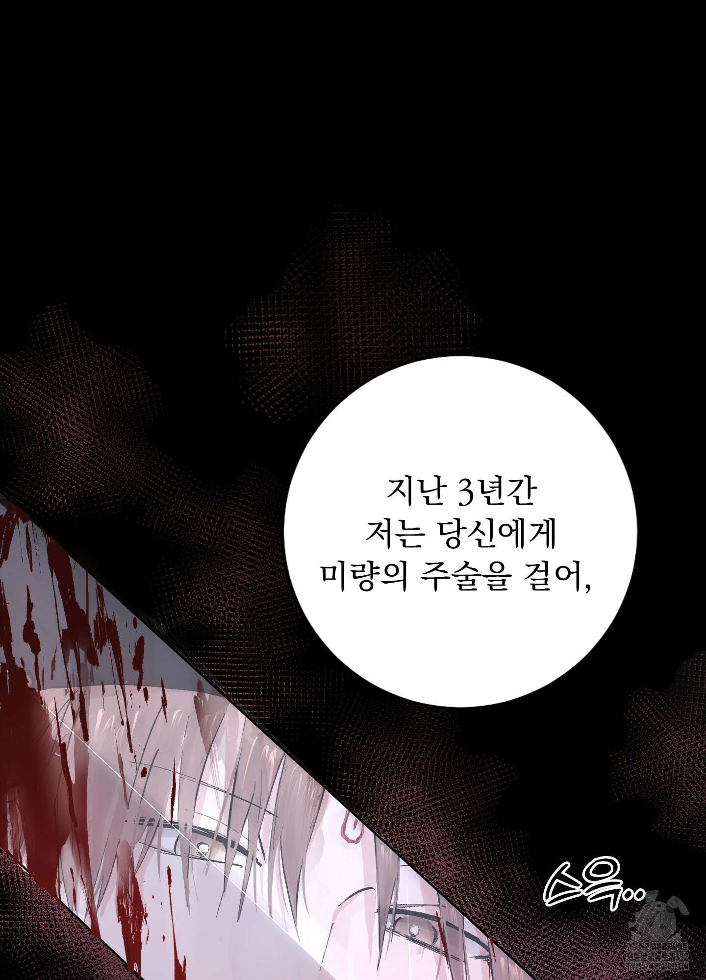 밤을 여는 달 6화 13