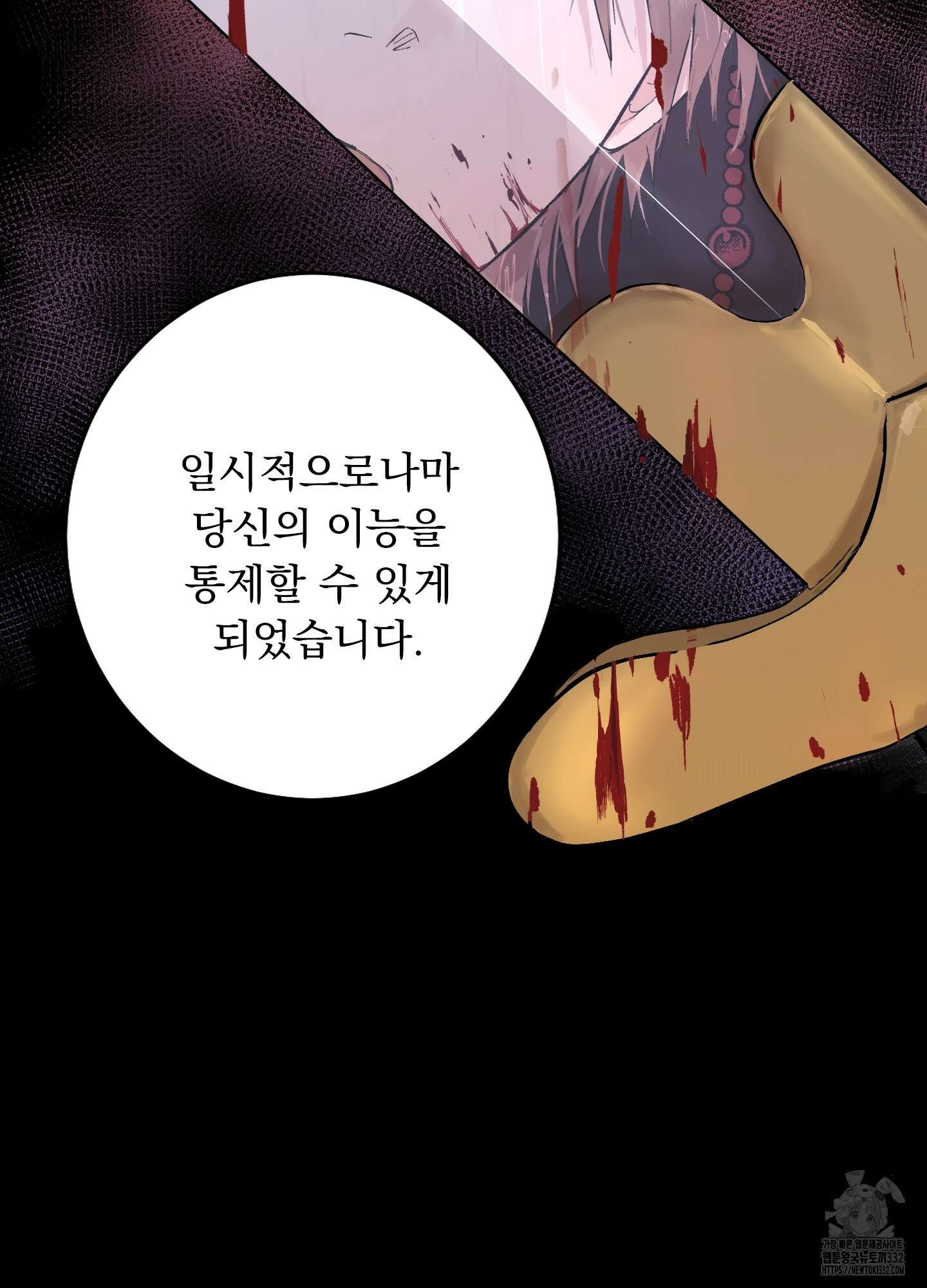 밤을 여는 달 6화 14