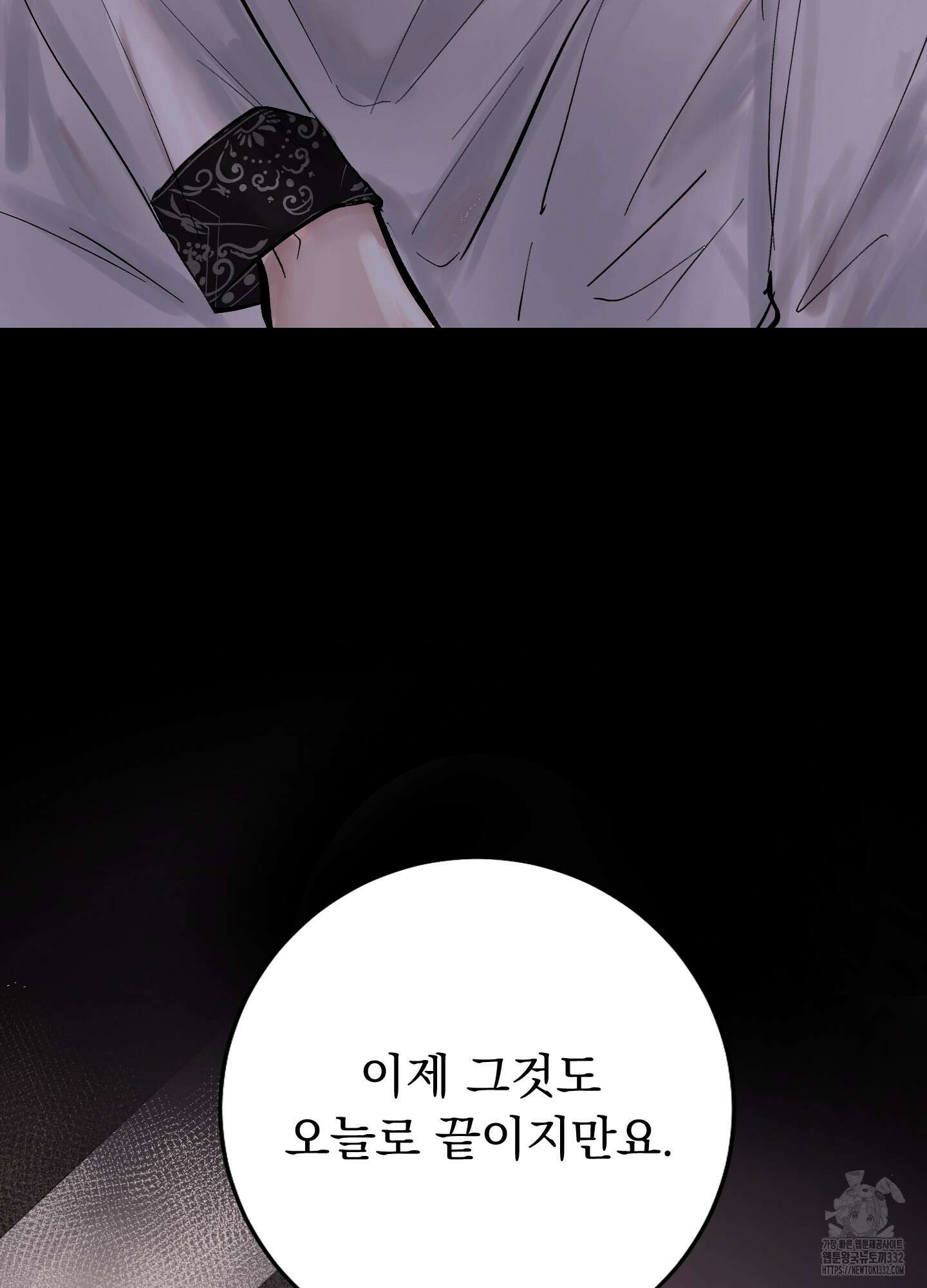 밤을 여는 달 6화 19