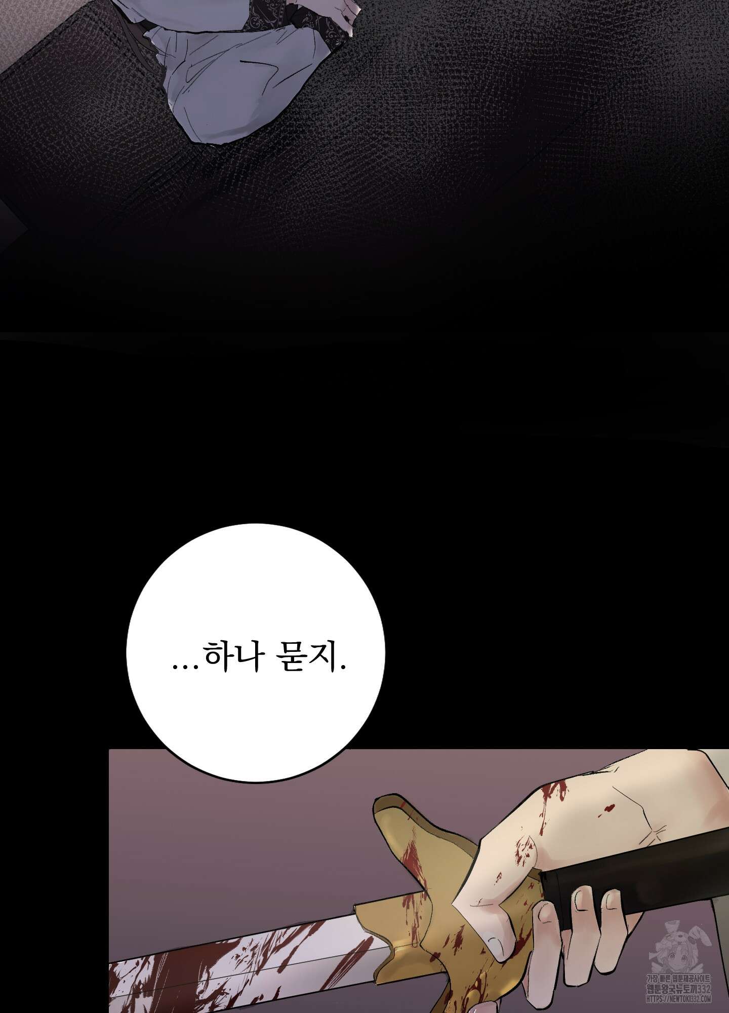 밤을 여는 달 6화 21