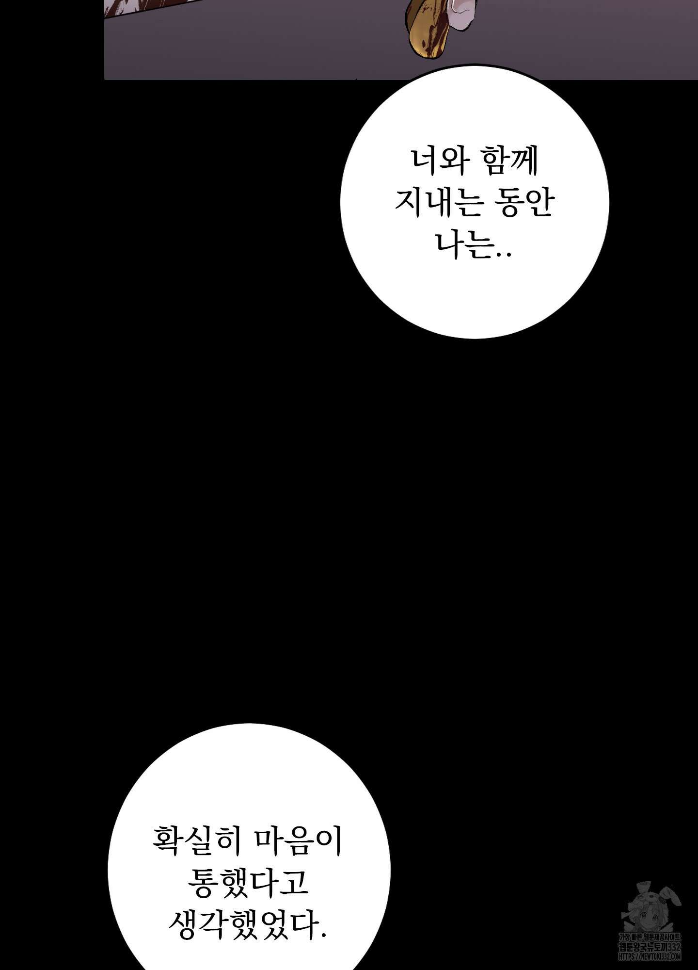 밤을 여는 달 6화 22