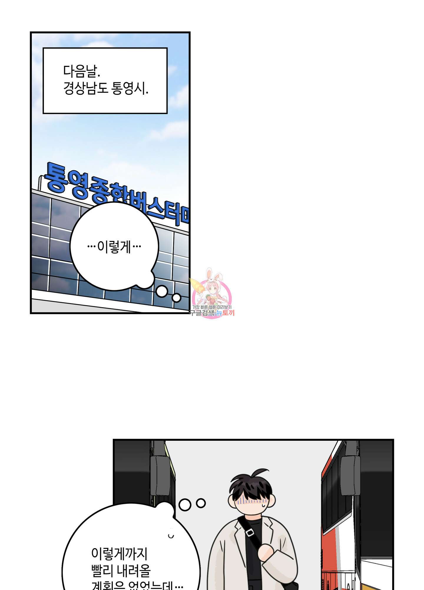 대리님은 하고싶어 후일담 18화 1
