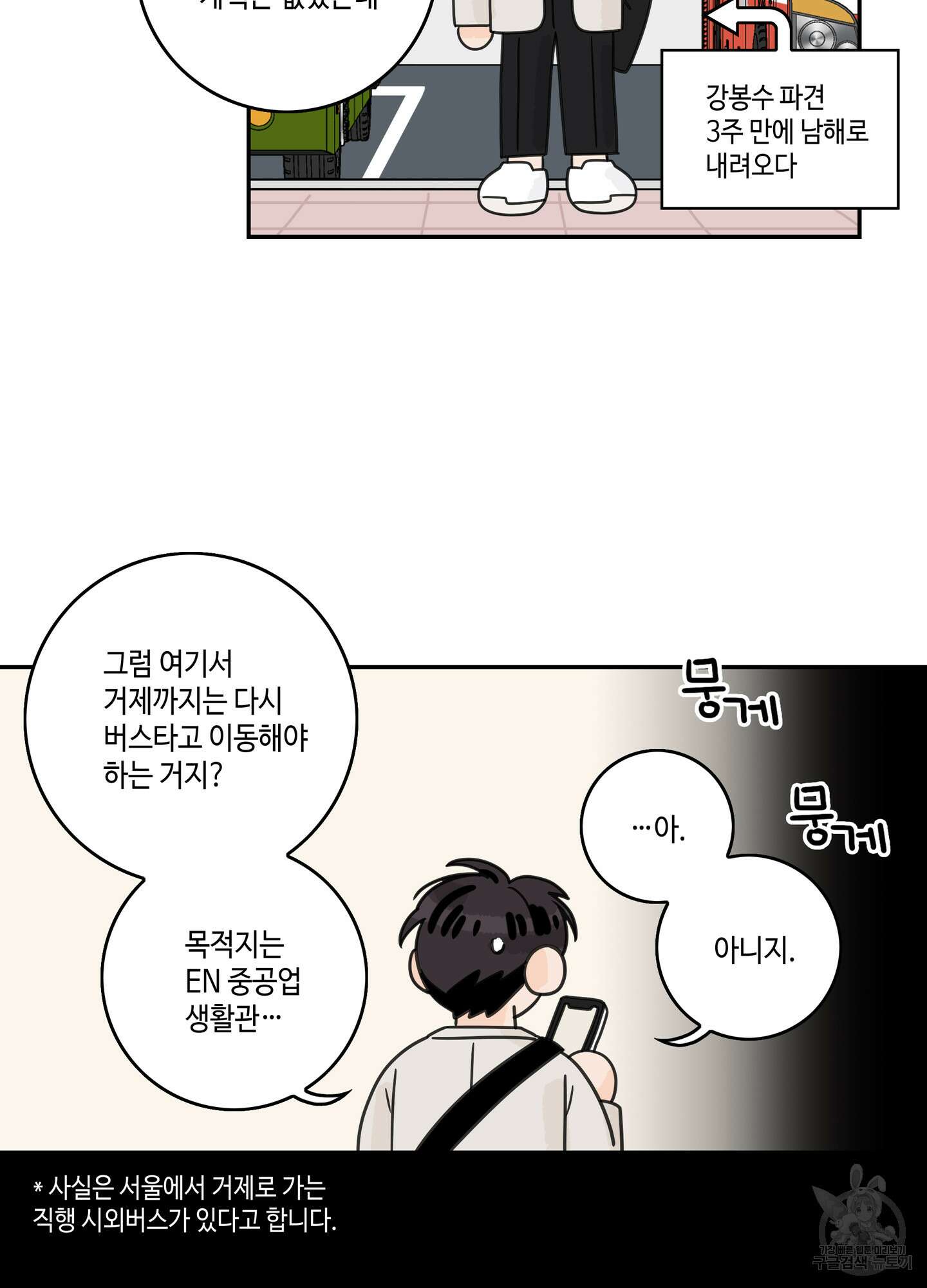 대리님은 하고싶어 후일담 18화 2