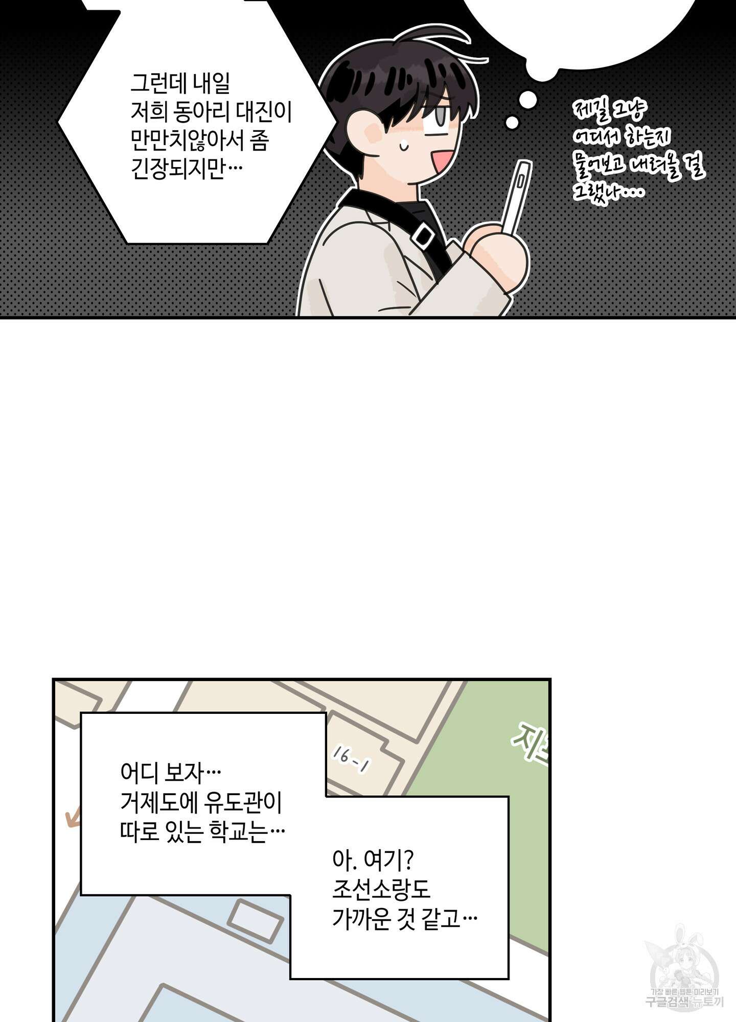 대리님은 하고싶어 후일담 18화 5