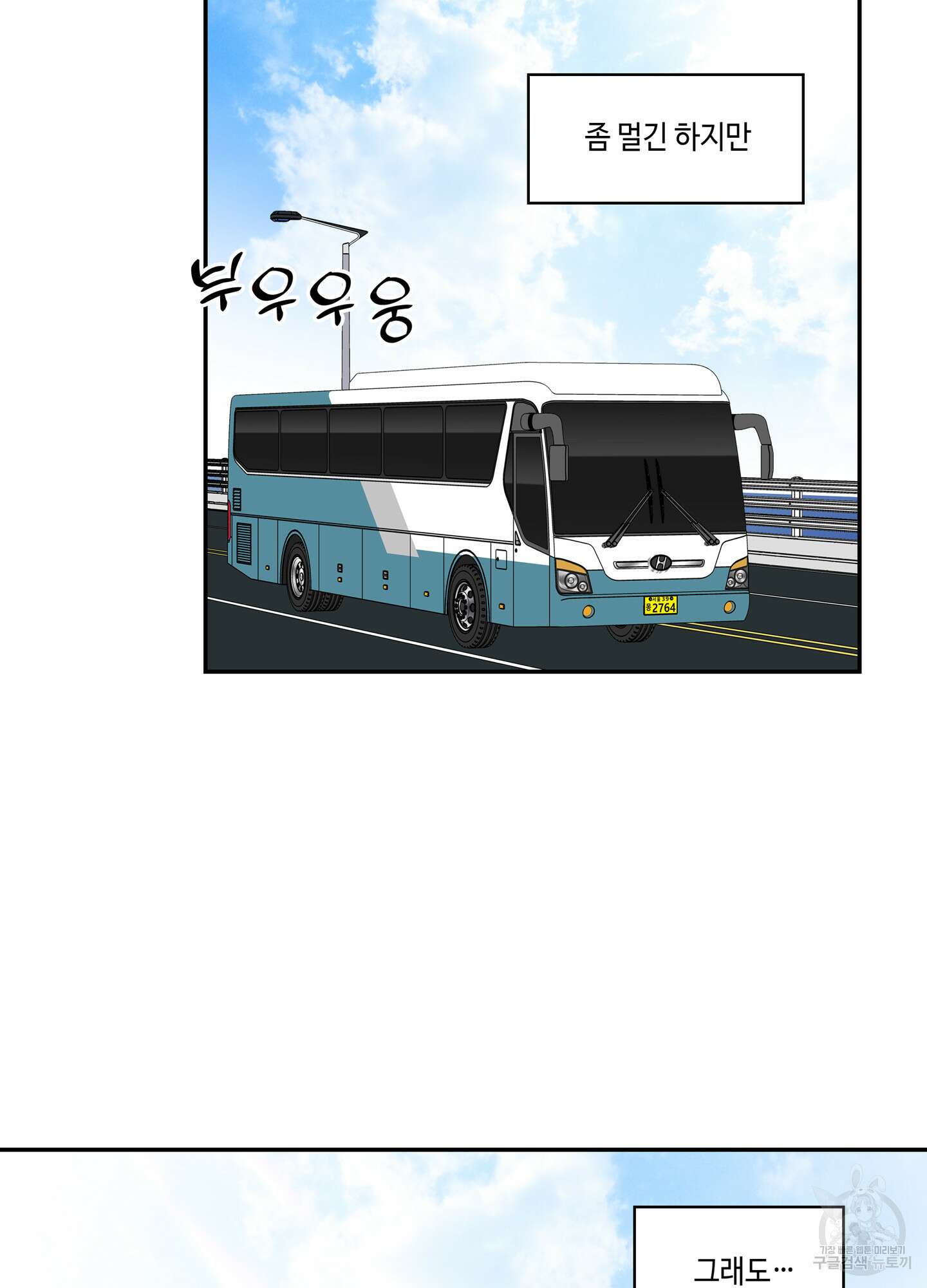 대리님은 하고싶어 후일담 18화 8