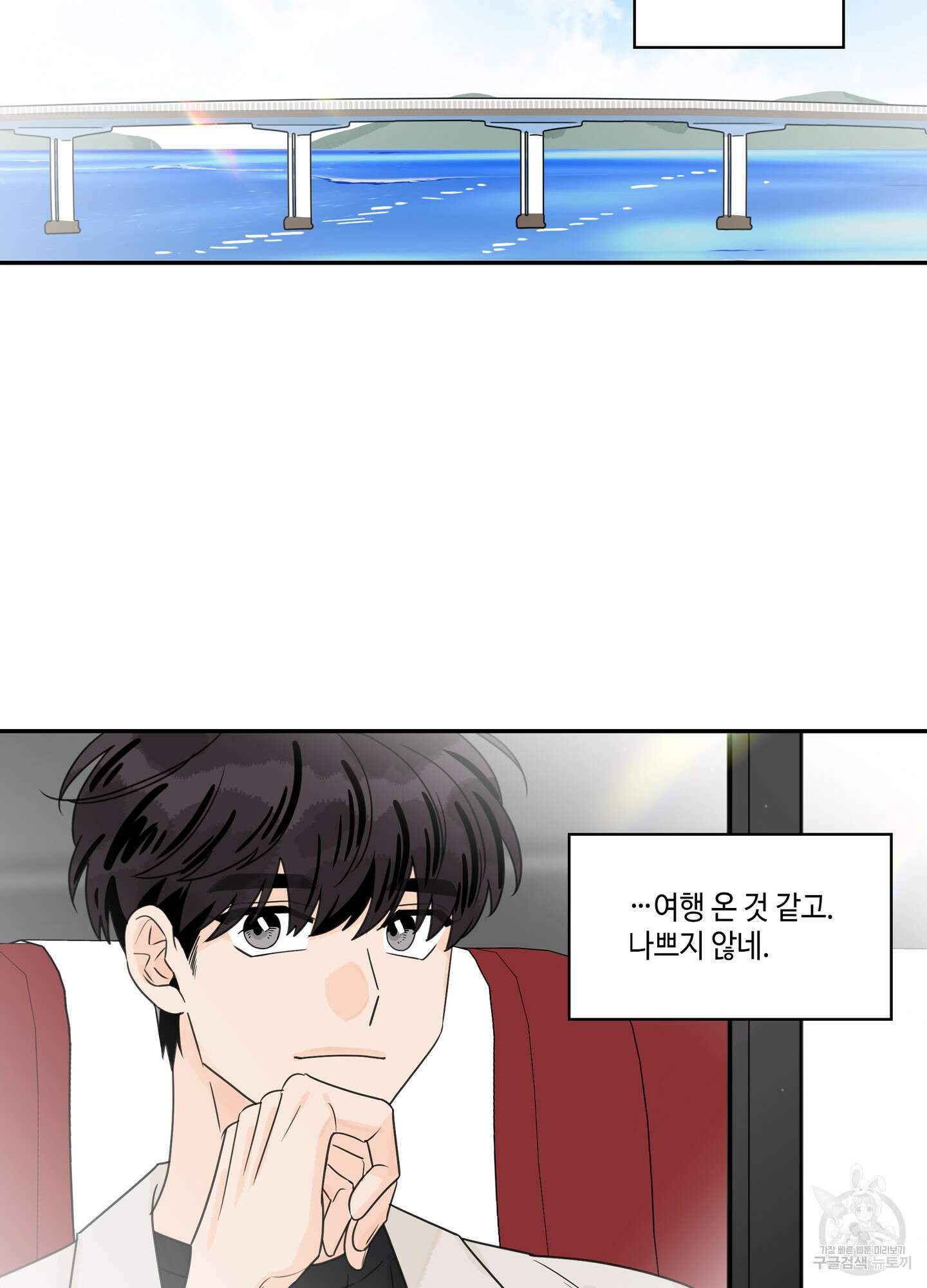 대리님은 하고싶어 후일담 18화 9