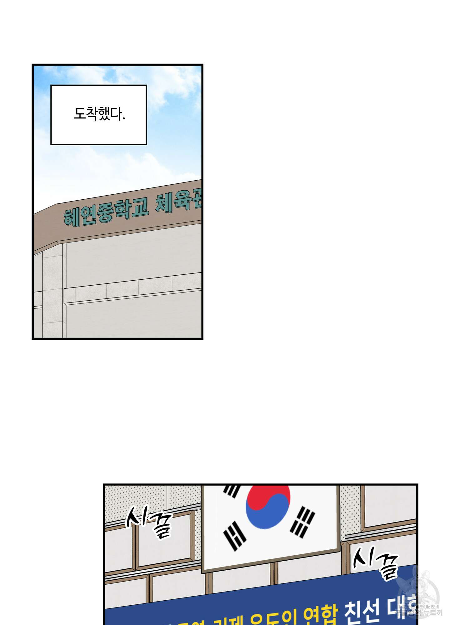 대리님은 하고싶어 후일담 18화 14