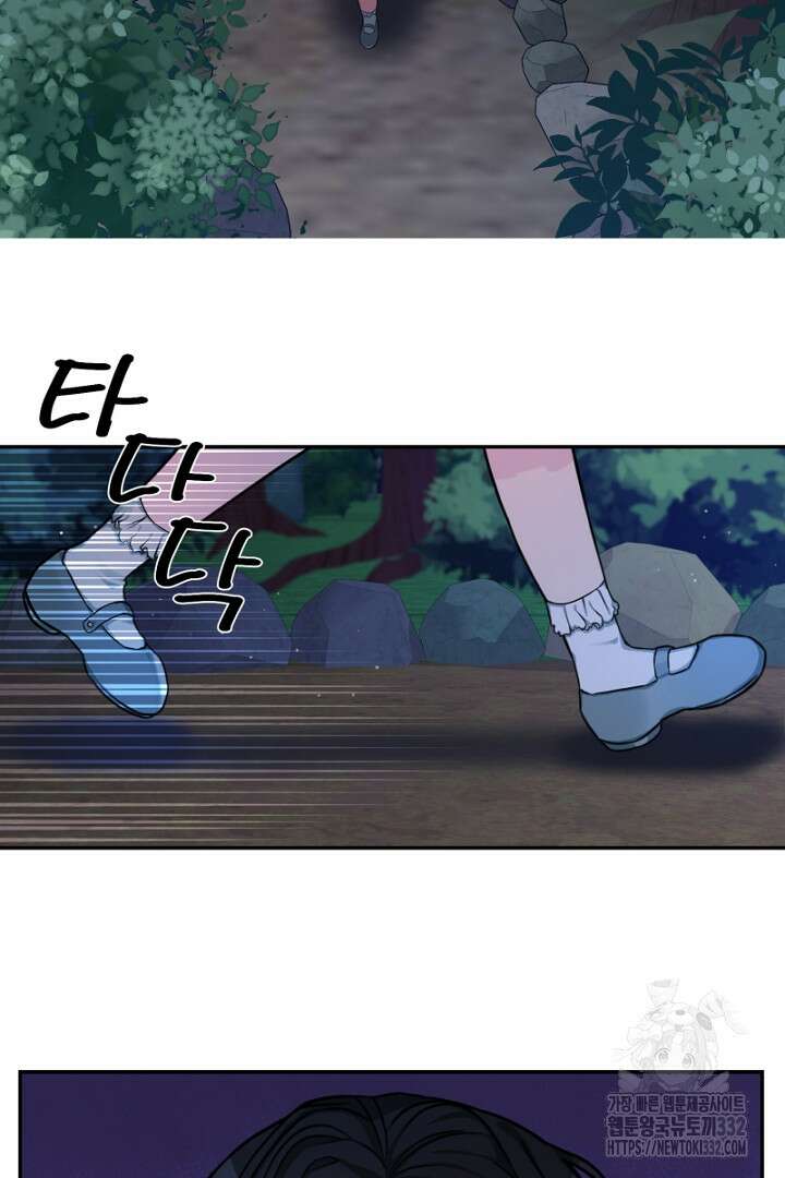 심장에 피는 독화 1화 3