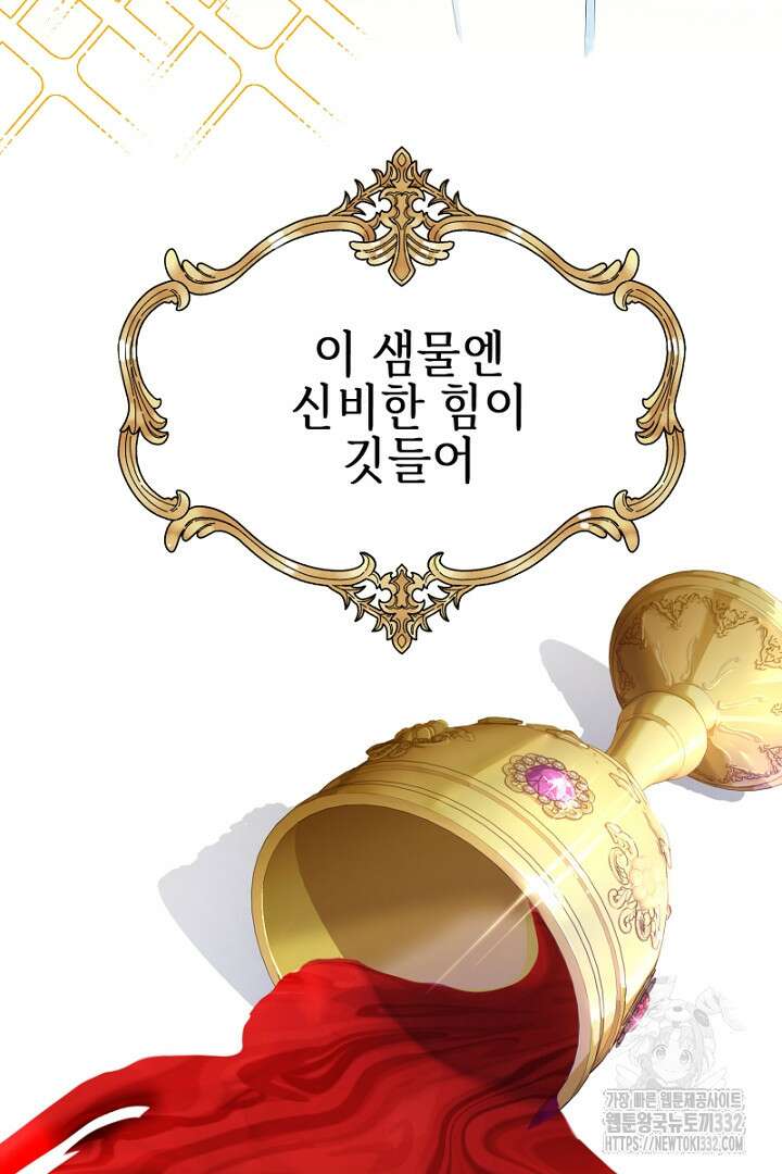 심장에 피는 독화 1화 8