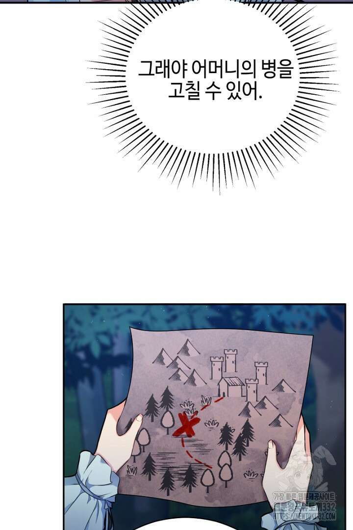 심장에 피는 독화 1화 18