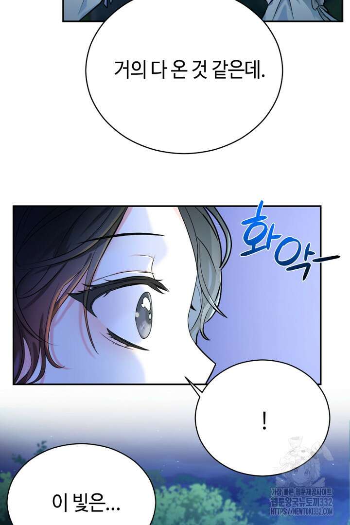 심장에 피는 독화 1화 19