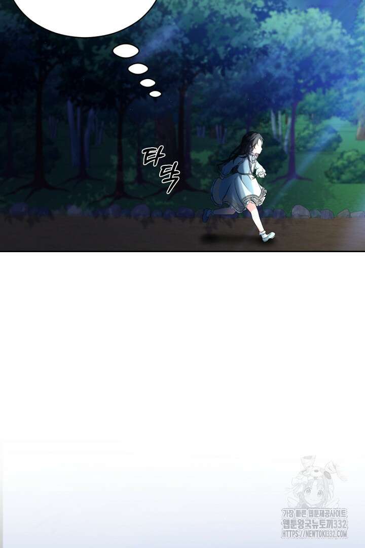 심장에 피는 독화 1화 20