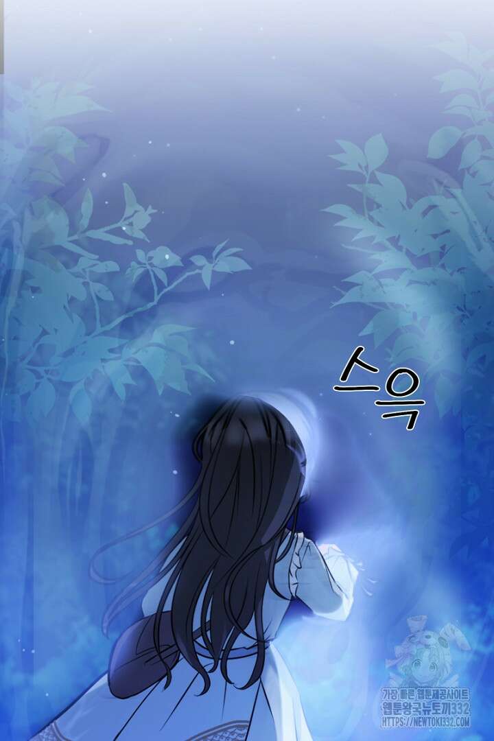 심장에 피는 독화 1화 21