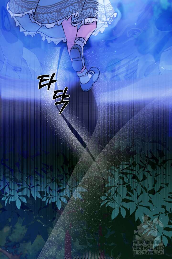 심장에 피는 독화 1화 22