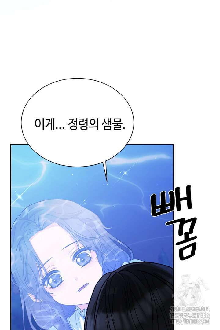 심장에 피는 독화 1화 24